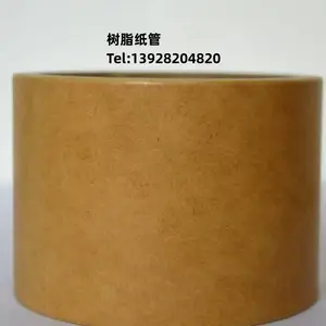 铜箔纸管树脂纸筒薄膜纸芯表面无缝隙高光洁度高强度高真圆度
