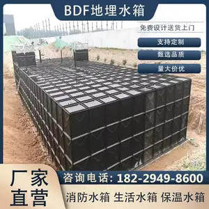 信阳潢川县螺栓装配式组合水箱 bdf地埋水池 抗浮式一体化消防泵站