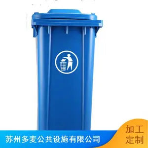 ����240L�Ų�����Ͱ ��������Ͱ��Ӧ