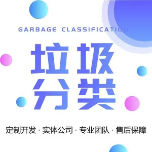 垃圾分类积分小程序开发废品上门回收app定制智能电子秤APP小程序系统源码
