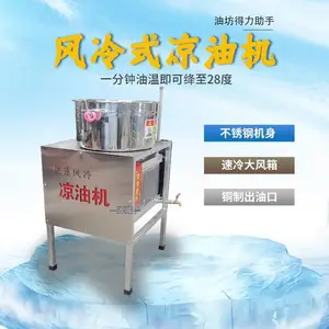榨油坊冷油小型灌装机 冷油机食用油风冷凉油 菜籽凉油快速冷油设备