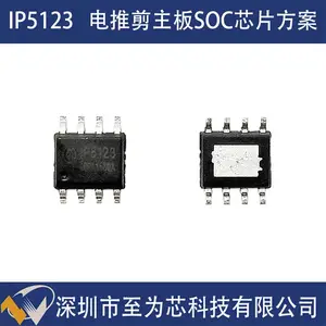Ӣ��оIP5123����﮵�س��ļ���BOM���Ƽ�SOC�������оƬ