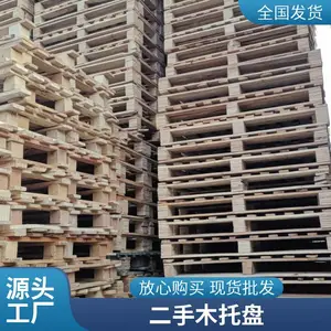 订制中转木托盘 地拍子物流美标先熏蒸厂家批发承载力