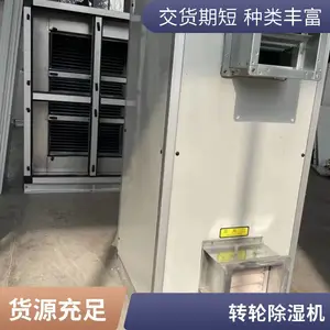 新逸德湿度10% 15% 20% 30%湿度制药车间转轮除湿机厂家除湿能力强