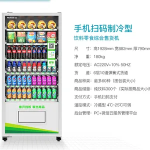 投放无人售卖机自助售货机多少钱怎么购买贩卖机合作娃娃机