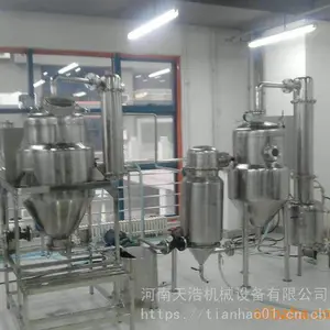 ���ٽ���ӹ��豸 ��ҩ�����������豸���ܽ��� ������ѵ