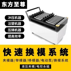 快速换模系统液压夹模器大吨位注塑机换模台车双工位推拉结构
