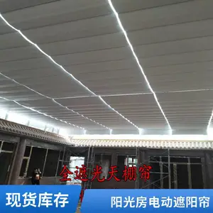 体育馆室内轨道天棚帘适用商场阳光房采光顶遮阳帘定制