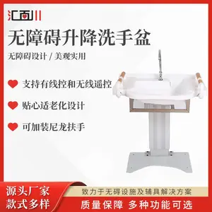 汇百川电动升降洗面盆肢体障碍轮椅专用电动洗手盆台盆