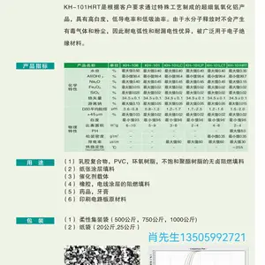 代理韩国KC和KA氢氧化铝、氧化铝、勃姆石