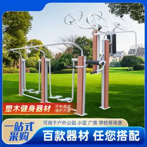 小区社区户外塑木健身器材漫步机 智能太阳能健身路径 品质过硬