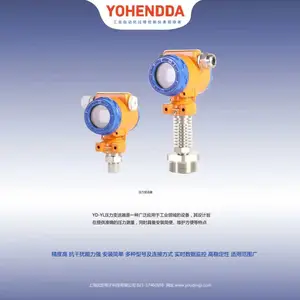 上海优定、YOHENDDA、YD-YL压力变送器