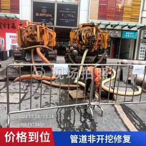 �����ν���ͨ��ˮ�ܵ� ��ˮ�ܵ���ϴ ���� ��ҵ С����ˮ����ͨ
