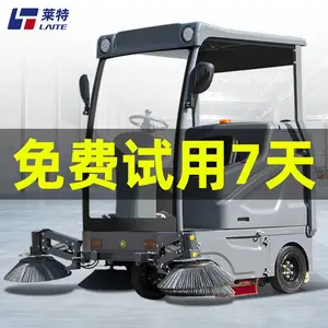 莱特电动扫地车清扫车工厂车间用LT-A19型驾驶式工业扫地机物业小区扫路机