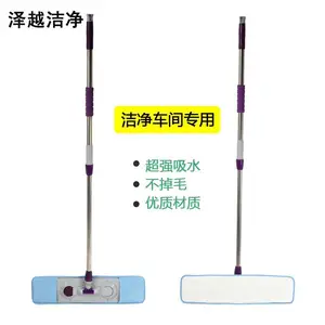 GMP生物制药无尘拖把,可灭菌拖布,电子厂拖把M-7008