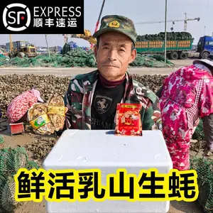 一件代发乳山生蚝5斤装10斤装专供电商微商原产地海鲜直发牡蛎