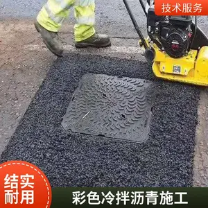 恒鑫市政彩色道路 冷拌冷铺沥青 高强粘结胶水常温 公园人行道小区