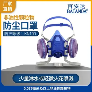百安达 FC2108 硅胶防尘面罩 KN100 防水防火花防尘口罩 防非油性颗粒物