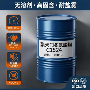 聚天门冬氨酸酯天冬聚脲树脂C1524 低粘度高固含,高耐候树脂,仲胺拓链剂