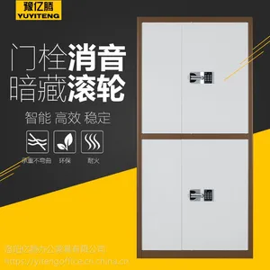 北京豫亿腾钢制加厚文件柜密码柜国宝保密柜资料档案柜现货批发