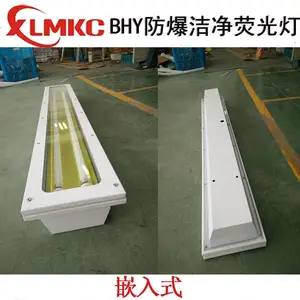 量大从优BHY-2*18W(LED)新黎明科创防爆洁净灯吸顶式,嵌入式安装