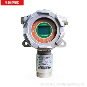 博云创工业氧气检测仪/防爆型氧气浓度报警器