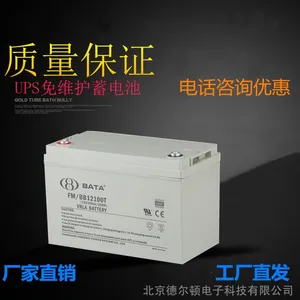 原装正品原装正品鸿贝蓄电池12V75AH鸿贝 蓄电池FM/BB1275 免维护