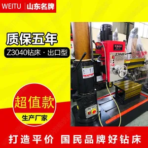 伟途机床 z3040摇臂钻床 厂家现货40钻床 40小型钻床立式