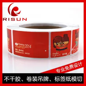 卷装标签 卷筒不干胶印刷UV轮转印刷 自动贴标标签量大优惠卷装标签 保健标签 光银龙标签 镭射标签