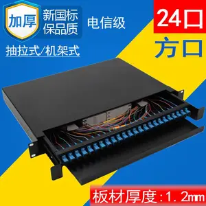 SCFCSTLC光纤终端盒1224口机架式24芯抽拉式光缆熔接续盒1u