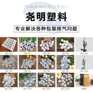 佛山市顺德区勒流尧明塑料制品厂