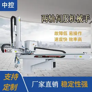 大量批发横走式伺服机械手 注塑机专用机械手