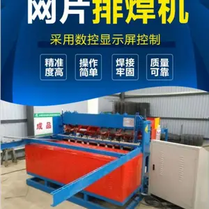 百色钢筋网片焊网机HWP-8B 隧道专用焊网机
