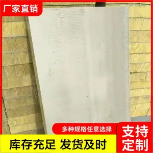 防火复合岩棉板 隔热复合岩棉板 厂家货源