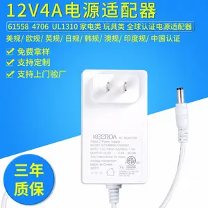 美规中规欧规打票机电源适配器厂家 4706电源适配器