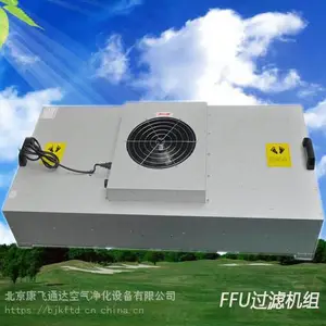 FFU过滤机组|空气过滤器|空调过滤网