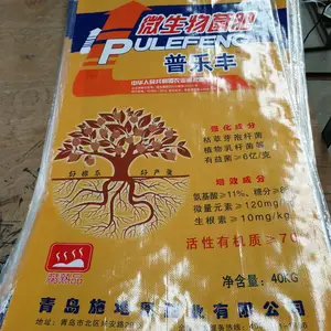 定做25公斤OPP复合彩塑编织袋-直销珠光膜袋