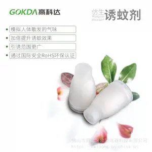 高科达发明专利配方白纹伊蚊诱蚊剂YWJ-02