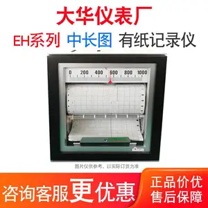 上海大华仪表厂 EL EH200-01 0-150℃ 食品罐头杀菌锅温度记录仪 修理配件