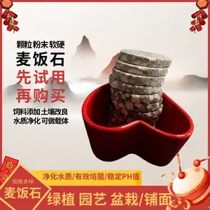 吸附过滤用麦饭石颗粒 饲料复合肥载体用麦饭石粉 汗蒸房健康石