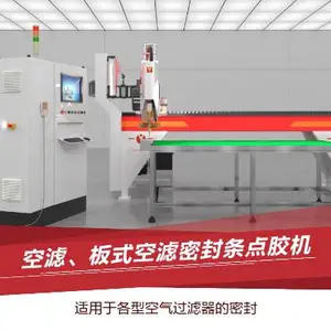 高效过滤器密封胶打胶机密封条灌胶机注胶机涂胶机发泡机
