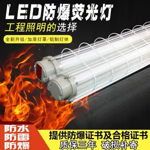 HRY82防爆荧光灯 HRY92应急防爆支架灯 1*18W/2*18W