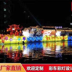 巡游花船 彩船设计制作公司认准锦辉彩灯工厂 20多年行业经验