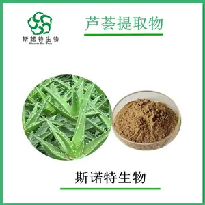 水溶性芦荟提取物 斯诺特生物 芦荟多糖 包邮发货