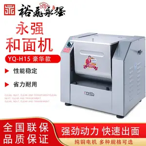 裕飞永强和面机商用15/25/50公斤全自动不锈钢多功能搅拌机揉面机