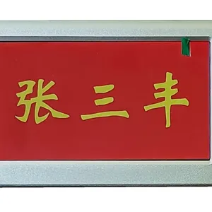 液晶电子会议桌牌 无纸化会议系统桌牌 无线WiFI双面电子席卡 电子座签
