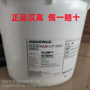 汉高 LP3331 食品级贴标签胶 精装笔记本刷背胶 光油胶