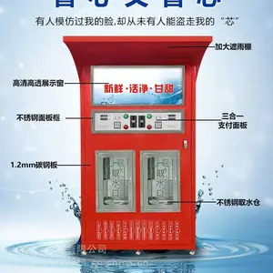 可支持免费打水的售水机主板 智能净水机 纯净水过滤厂家