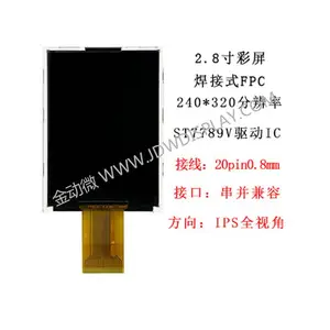 2.8寸 液晶显示屏