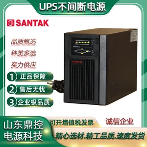 济南山/特城堡C1K在线式UPS不间断电源智能稳压内置电池续航20分钟